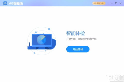 網(wǎng)心云x86簡(jiǎn)易版下載 - 網(wǎng)絡(luò)與信息安全軟件開(kāi)發(fā)指南